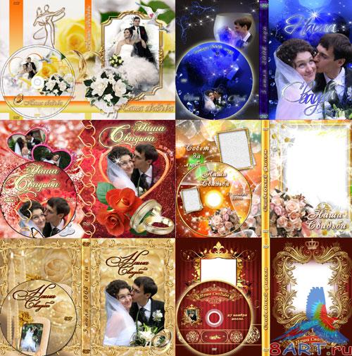   DVD     - Wedding CoverDVD 1