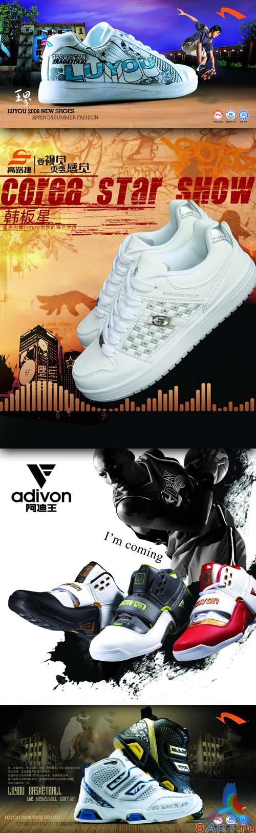 Sources - Athletic Shoes