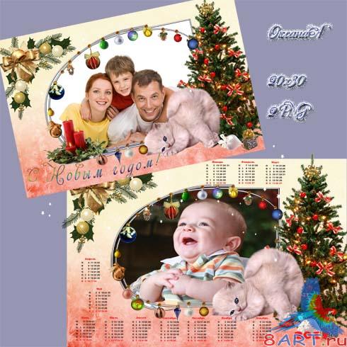 Календарь для 2011 год равно рамка к фотошоп – Ёлочные игрушки Календарь для 2011 год равно рамка к фотошоп – Ёлочные игрушки