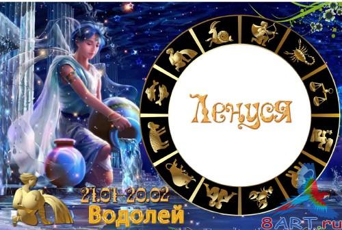 Коллекция знаки зодиака Коллекция знаки зодиака