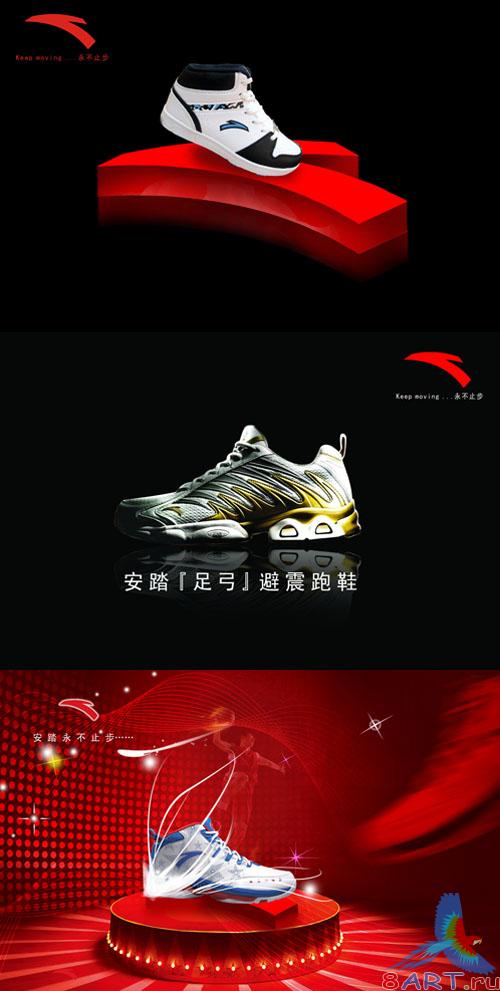 PSD Sources - Presentation of sports shoes PSD Sources - Presentation of sports shoes