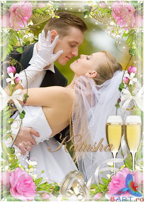Рамочка в пользу кого фото - Wedding Day Рамочка в пользу кого фото - Wedding Day