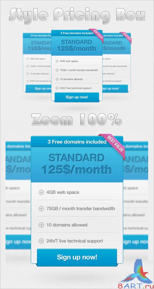 Style pricing box