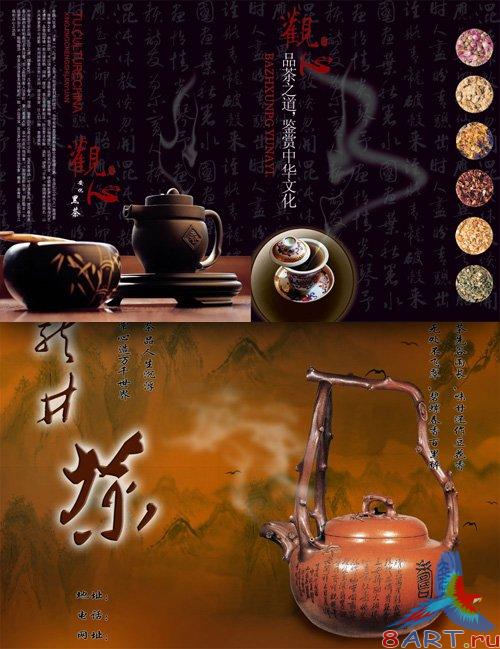 Sources - Tea traditions