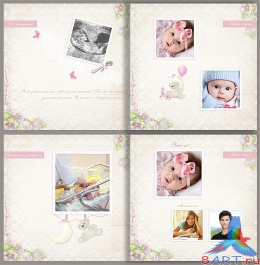 Фотоальбом ради фото "Моя малышка" - My baby Girl Фотоальбом на фото "Моя малышка" - My baby Girl