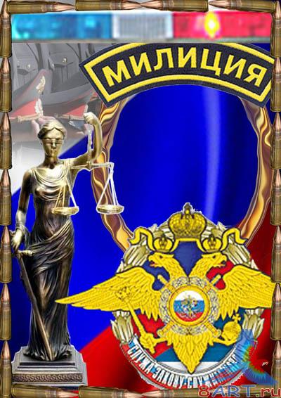 День милиции День милиции