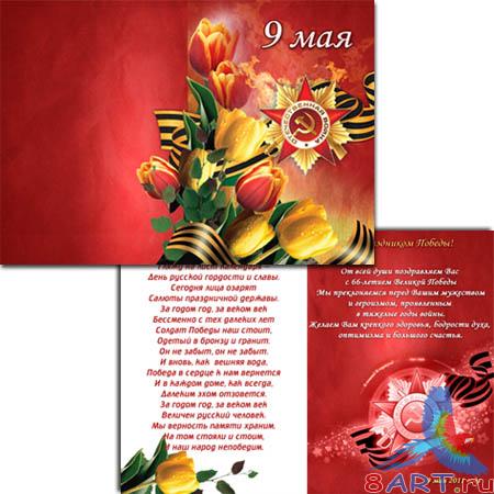 Picture post card-9 may -    (  9  )