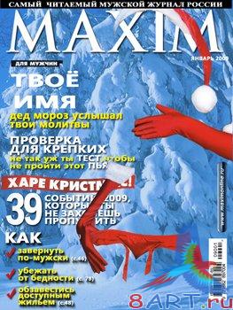  &quot;Maxim&quot;