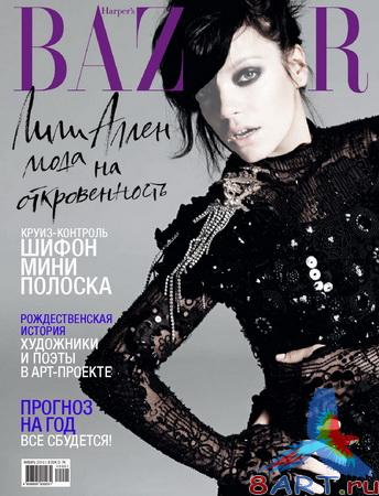Шаблон в пользу кого фотошоп – Обложка Bazzar 01 2010 Шаблон в пользу кого фотошоп – Обложка Bazzar 01 2010