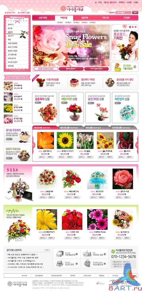 Fashion Web Templates Florist South Korea 4 Fashion Web Templates Florist South Korea 4