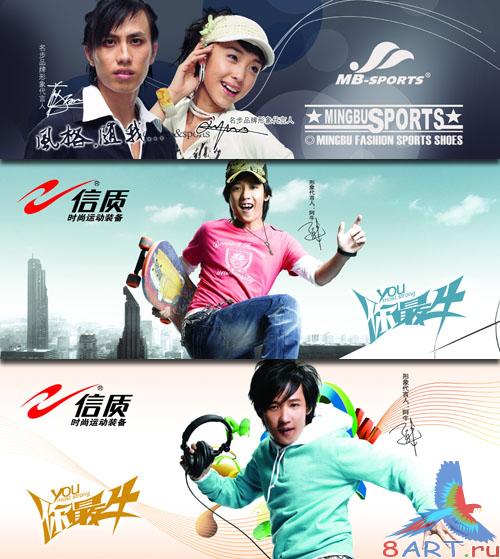 PSD Sources - Sport fashion PSD Sources - Sport fashion