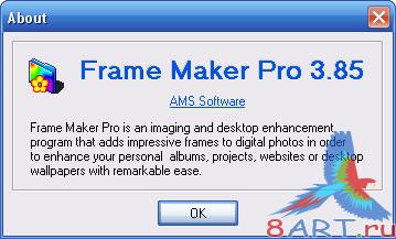 Рамки в Фото - Frame Maker Pro 3.85 Рамки в Фото - Frame Maker Pro 3.85