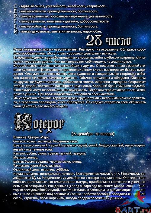 Качественный обычай - выше- персональный гороскоп. Часть1 Качественный обычай - выше- персональный гороскоп. Часть1
