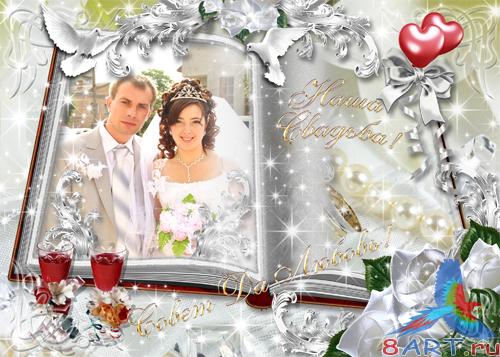 Photo Frame For Adobe Photoshop - Wedding Book