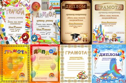 Выпускные дипломы в течение psd Выпускные дипломы в течение psd