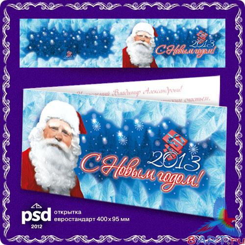 PSD    2 | Christmas Cards 2