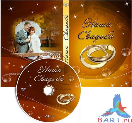 Wedding cover for DVD-Owr Wedding#19 -  (   DVD-    )