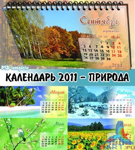   -   2011 (PSD)