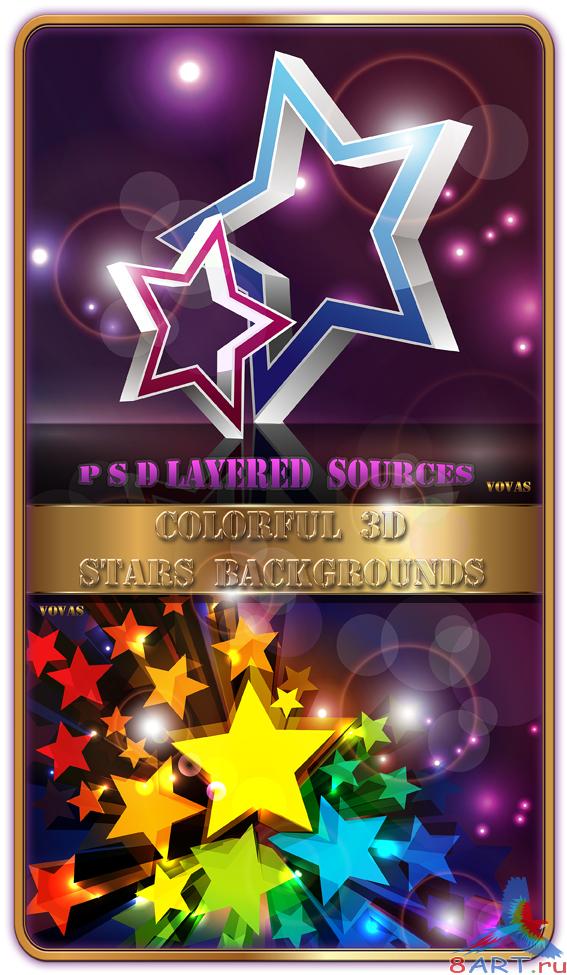 Layered PSD sources Colorful 3D Stars Backgrounds Layered PSD sources Colorful 3D Stars Backgrounds