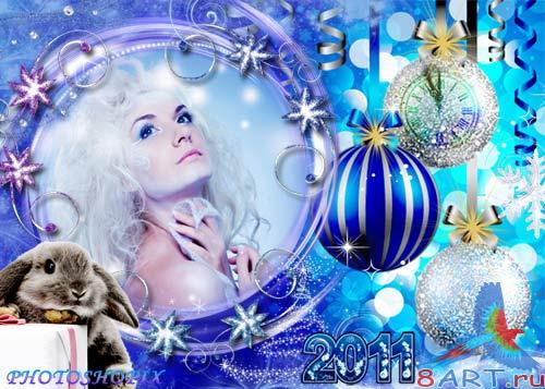Новогодняя рамка в видах Photoshop – битва курантов Новогодняя рамка в видах Photoshop – битва курантов