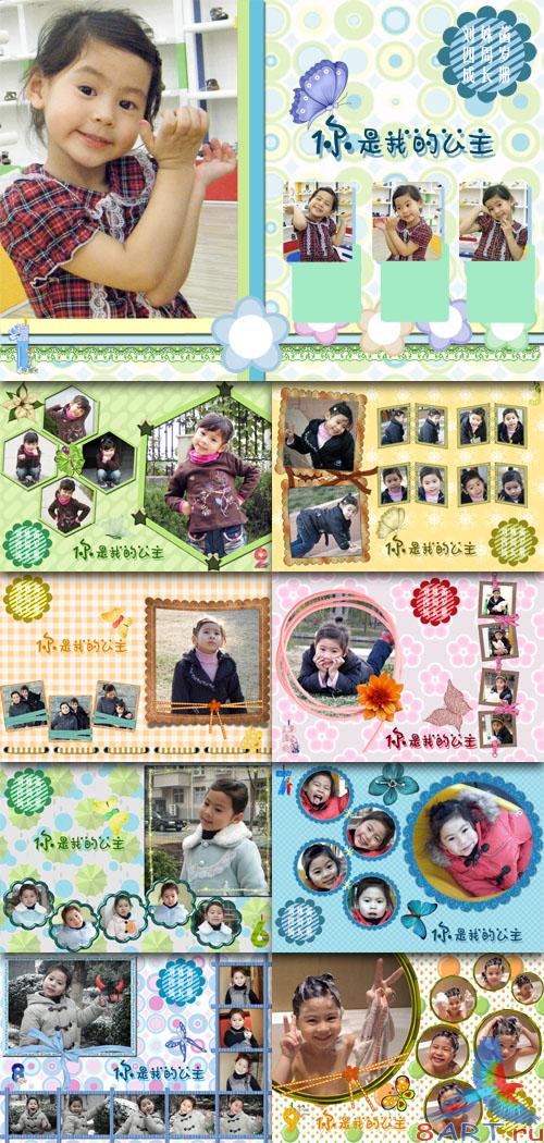 Photo Templates - You Are My Princess Photo Templates - You Are My Princess