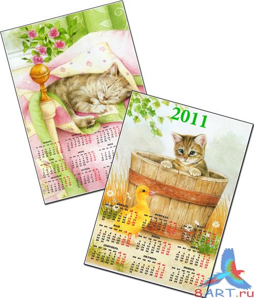 2 календаря в 2011 год 2 календаря в 2011 год