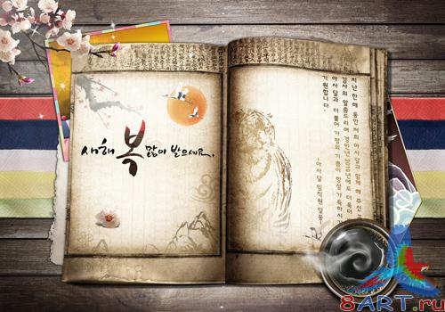 Sources - Old book