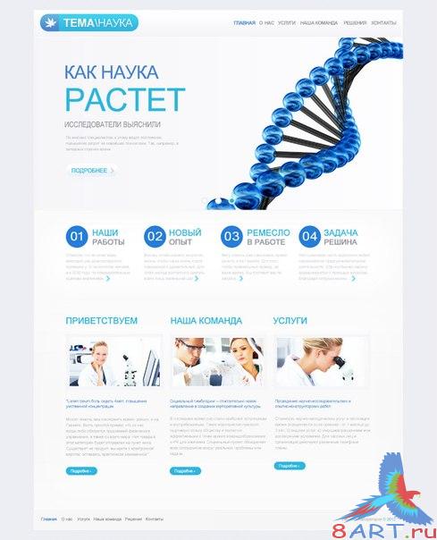 psd   ,    | psd template of medicine, science and technology
