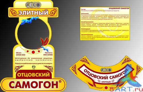 Шаблон в угоду кому фотошопа - Отцовский самогон Шаблон в угоду кому фотошопа - Отцовский самогон