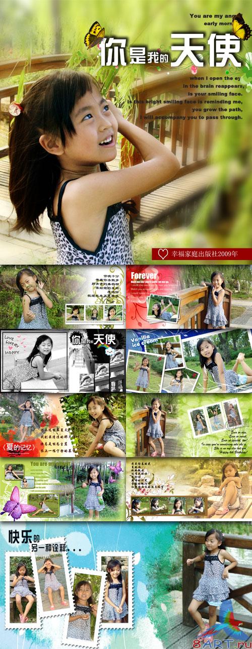 Children Photo Templates - You are my angel Children Photo Templates - You are my angel