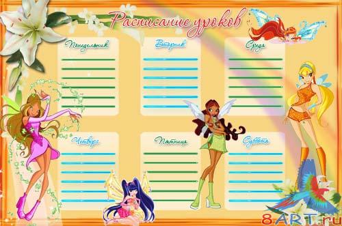     Winx