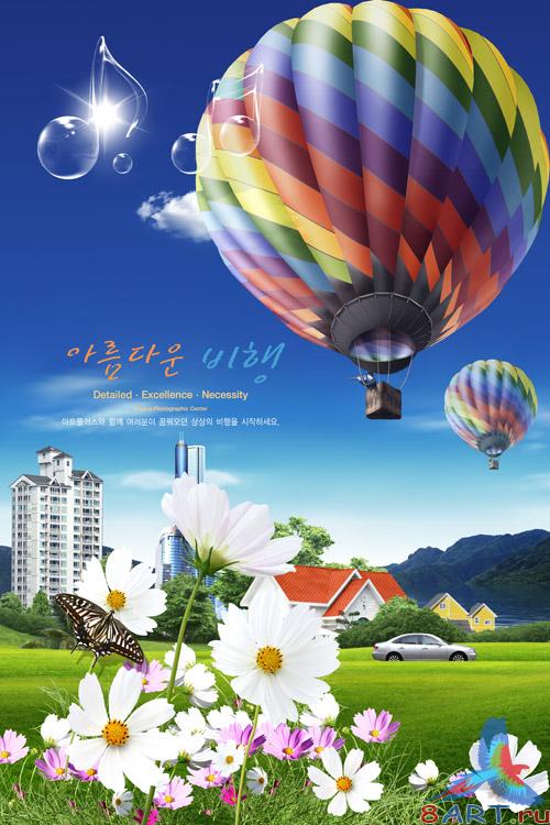 Sources - Large beautiful balloon Sources - Large beautiful balloon