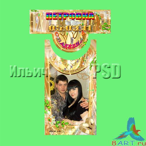 Label Wedding Petrovka - Этикетка Свадебная Петровка Label Wedding Petrovka - Этикетка Свадебная Петровка