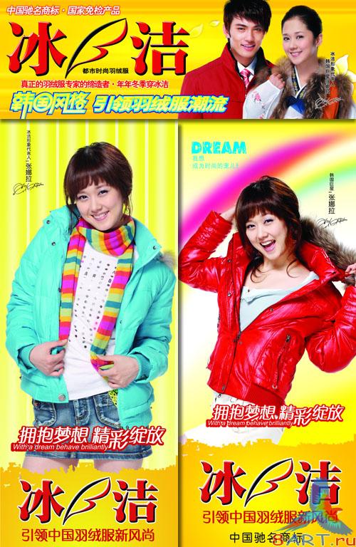 PSD Sources - Advertising jackets #2 PSD Sources - Advertising jackets #2