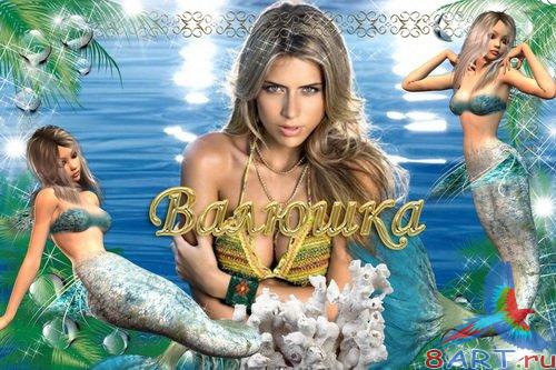 Морские фоторамки - Дильфины также русалки Морские фоторамки - Дильфины также русалки