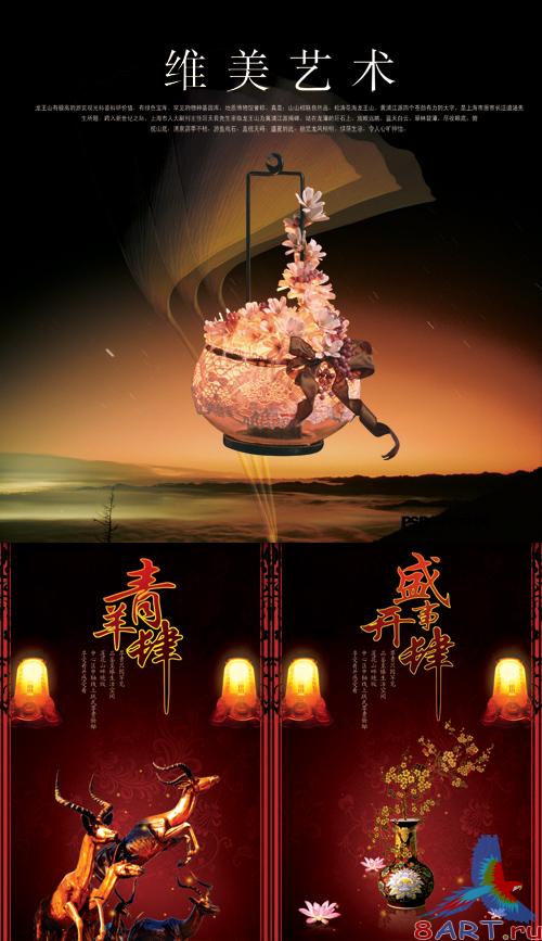 Real Estate PSD layered material - Prime Openin, Qingyang Stanford, Victoria kindness surgery