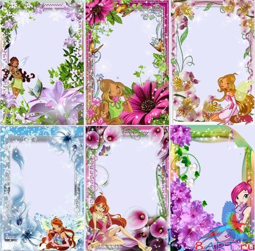 Волшебницы Винкс (PNG frames) Волшебницы Винкс (PNG frames)